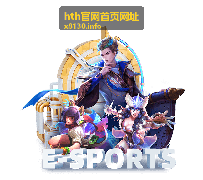 hth官网首页网址渠道合作模式与支持体系